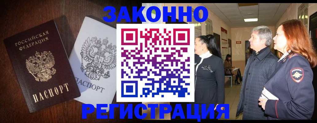 временная регистрация поиск в Березниках