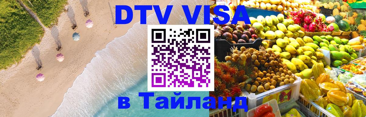 Оформление DTV визы под ключ: стоимость и тарифы, только загранпаспорт - Березники 